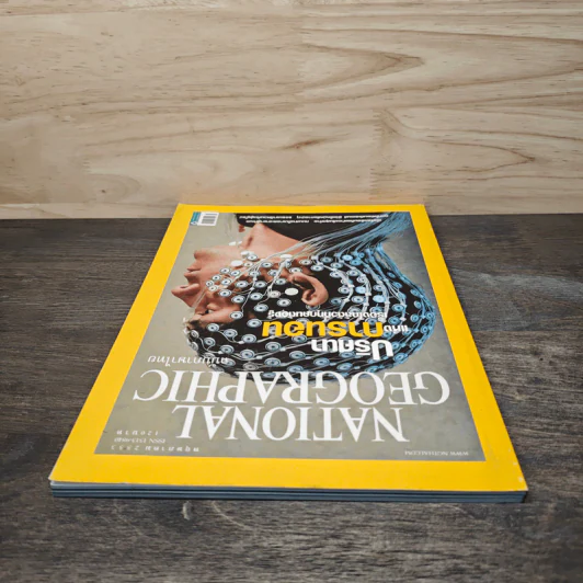 National Geographic ฉบับที่ 106 พ.ค.2553 ปริศนาแห่งการนอน รูปที่ 5