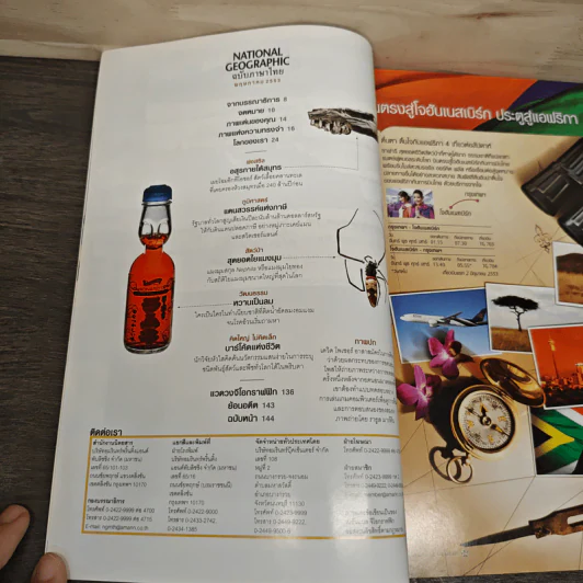 National Geographic ฉบับที่ 106 พ.ค.2553 ปริศนาแห่งการนอน รูปที่ 8