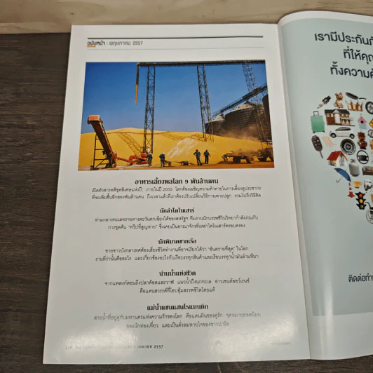 National Geographic ฉบับที่ 153 เม.ย.2557 รูปที่ 10