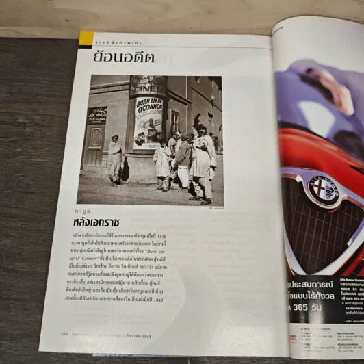 National Geographic ธ.ค.2545 สหายคู่ใจแฮร์รี่ พอตเตอร์ นกเค้าหิมะ รูปที่ 10