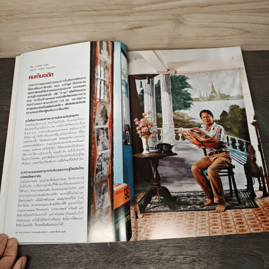 NATIONAL GEOGRAPHIC  ฉบับที่ 163 ก.พ.2558 รูปที่ 9