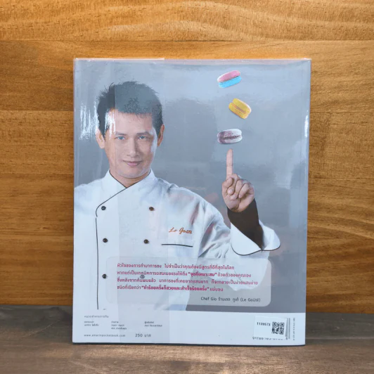 Macaron by Chef Gio - โสภณ เอส. บิวโดอิน รูปที่ 5