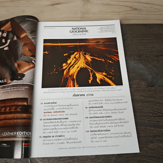 National Geographic ฉบับที่ 146 ก.ย.2556 ทะเลท่วมโลก รูปที่ 7