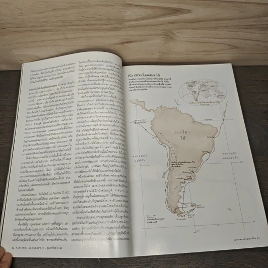 National Geographic ฉบับที่ 91 ก.พ. 2552 กะเทาะเปลือกวิวัฒนาการ 150 ปีกำเนิดทฤษฎีสะเทือนโลก รูปที่ 9