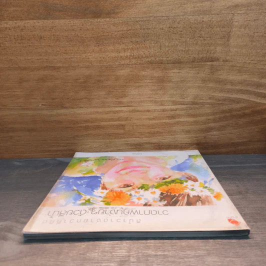 วาดภาพคนง่ายๆด้วยสีน้ำ - นิลสมัย รูปที่ 4