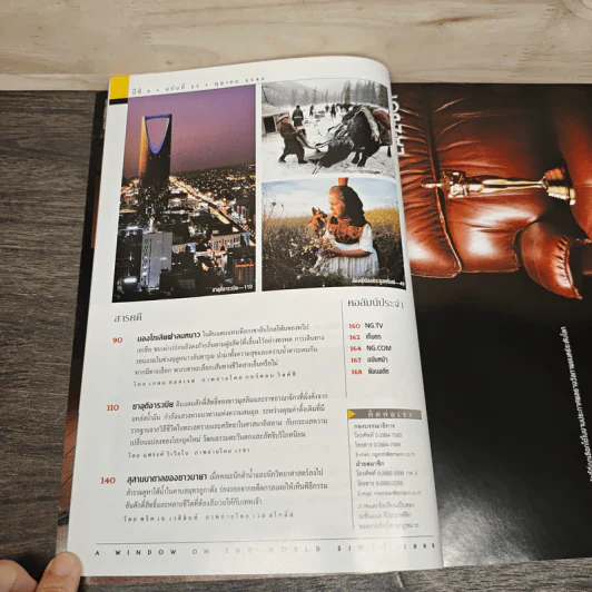 National Geographic ต.ค.2546 มายาปริศนาสุสานบาดาล รูปที่ 8