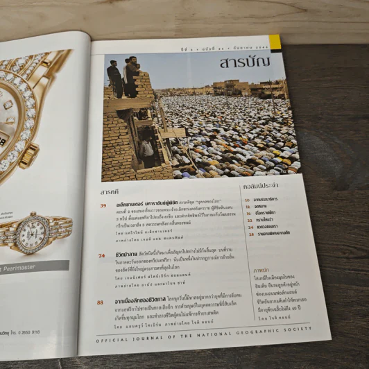 National Geographic ก.ย.2546 ศตวรรษนี้ยังมีทาส รูปที่ 7