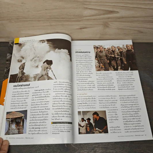 National Geographic ก.ย.2546 ศตวรรษนี้ยังมีทาส รูปที่ 9