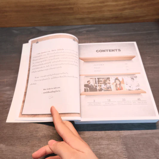 ฉันอ่านฉันจึงเป็น I read, therefore I am. รูปที่ 7