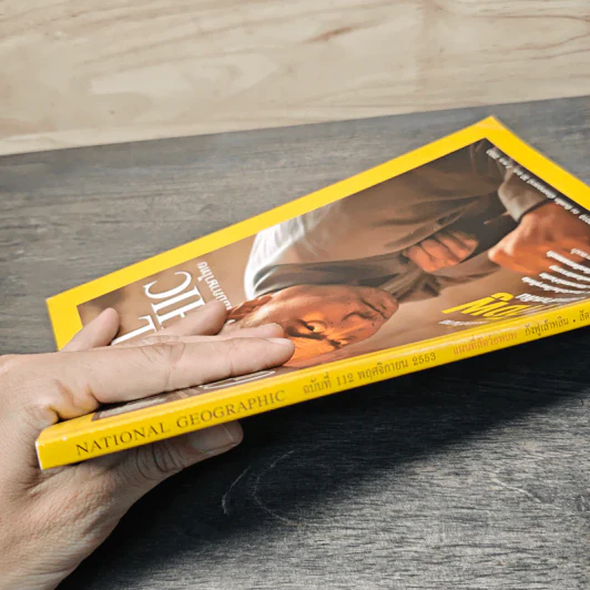 National Geographic ฉบับที่ 112 พ.ย. 2553 กังฟูเส้าหลิน รูปที่ 3