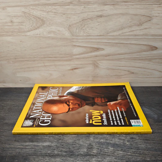National Geographic ฉบับที่ 112 พ.ย. 2553 กังฟูเส้าหลิน รูปที่ 2