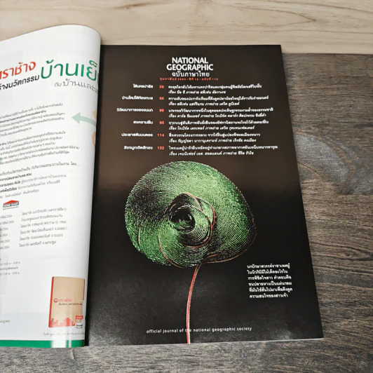 NATIONAL GEOGRAPHIC ฉบับที่ 115 ก.พ.2554 รูปที่ 7