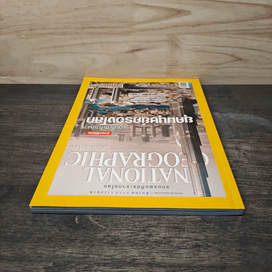 National Geographic ฉบับที่ 116 มี.ค.2554 รูปที่ 5