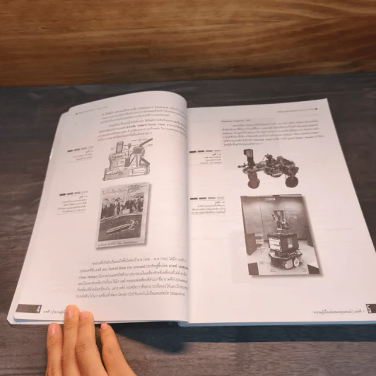 เรียนรู้การสร้างหุ่นยนต์ Step by Step รูปที่ 10