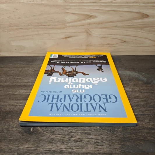 National Geographic ฉบับที่150 ม.ค.2557 การเดินทางครั้งยิ่งใหญ่ รูปที่ 5