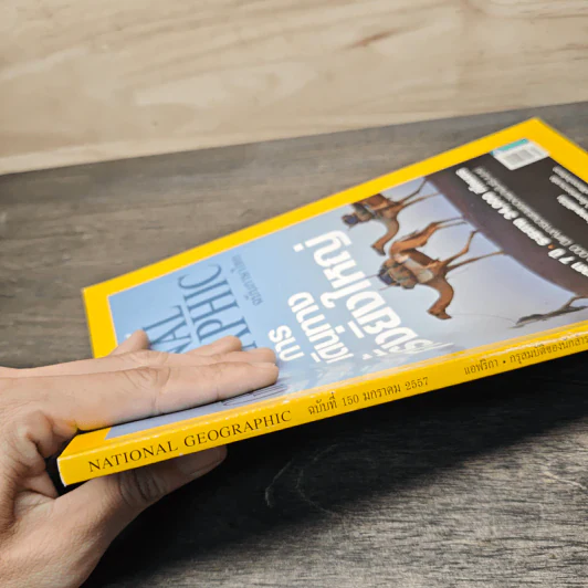 National Geographic ฉบับที่150 ม.ค.2557 การเดินทางครั้งยิ่งใหญ่ รูปที่ 3