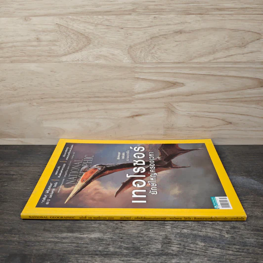 National Geographic ฉบับที่ 196 พ.ย.2560 เทอโรซอร์ยักษ์ใหญ่ครองเวหา รูปที่ 2