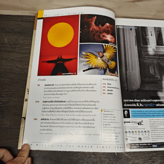 National Geographic ธ.ค.2548 รูปที่ 8