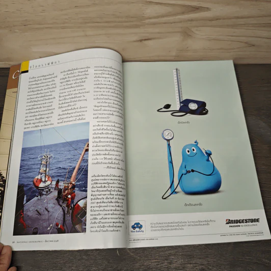 National Geographic ธ.ค.2548 รูปที่ 9