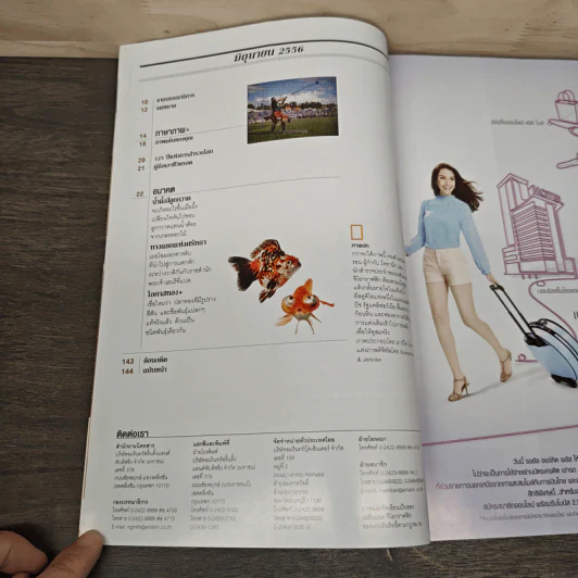 National Geographic ฉบับที่ 143 มิ.ย.2556 ดำ ดิ่ง เดี่ยว ลึกสุดโลก รูปที่ 8