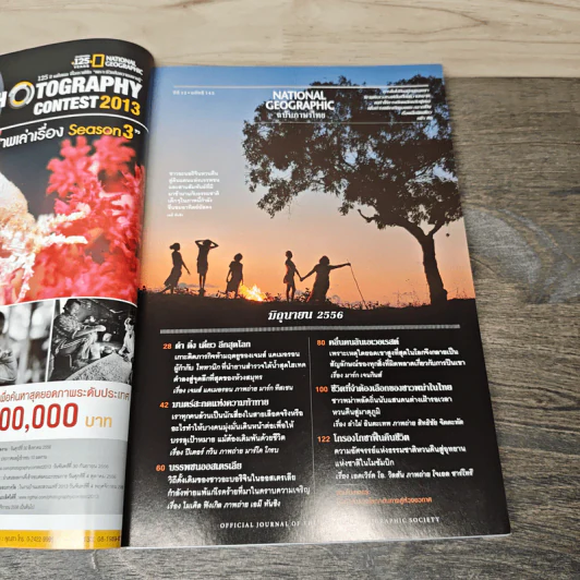 National Geographic ฉบับที่ 143 มิ.ย.2556 ดำ ดิ่ง เดี่ยว ลึกสุดโลก รูปที่ 7