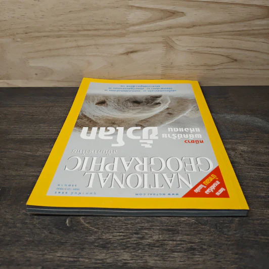 National Geographic ก.พ.2547 หมีขาว พยัคฆ์ร้ายแห่งแดนขั้วโลก รูปที่ 5