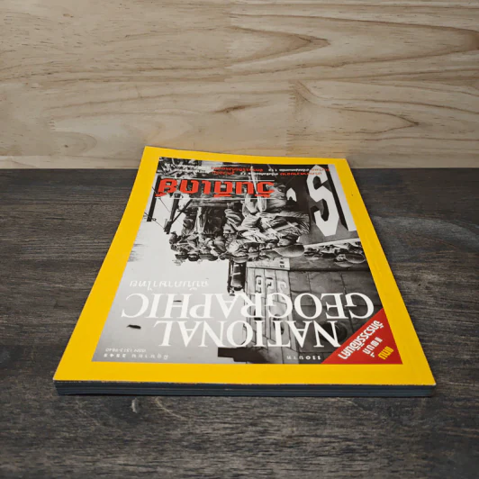 National Geographic มิ.ย.2545 วันดีเดย์ รูปที่ 5