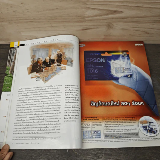 National Geographic มิ.ย.2545 วันดีเดย์ รูปที่ 9