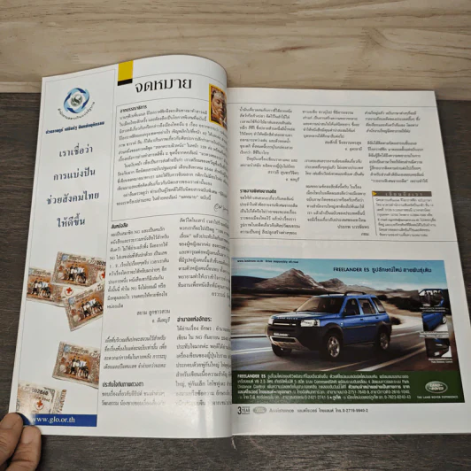 National Geographic พ.ย.2545 รูปที่ 8