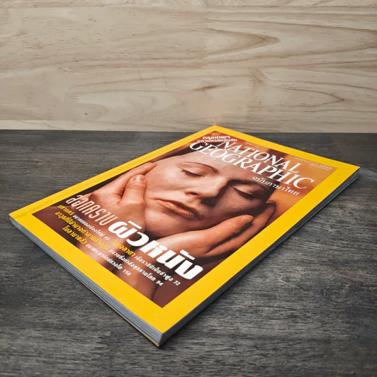 National Geographic พ.ย.2545 รูปที่ 4