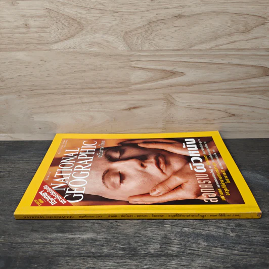 National Geographic พ.ย.2545 รูปที่ 2