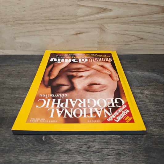 National Geographic พ.ย.2545 รูปที่ 5