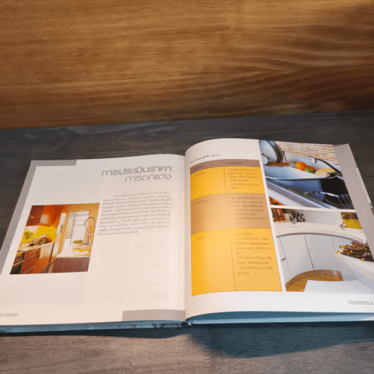 Chic Kitchen รูปที่ 9