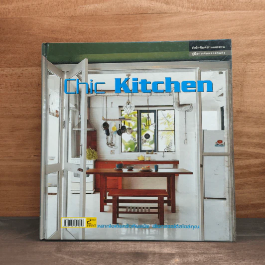 Chic Kitchen รูปที่ 1
