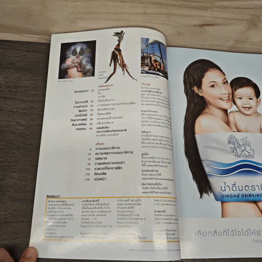National Geographic ฉบับที่ 73 ส.ค. 2550 รูปที่ 8