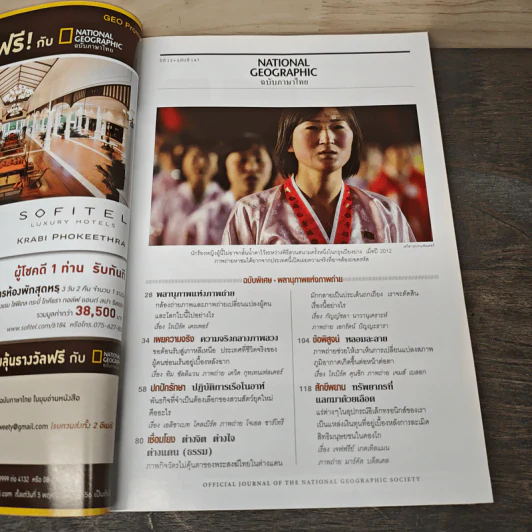 National Geographic ฉบับที่ 147 ต.ค.2556 รูปที่ 7