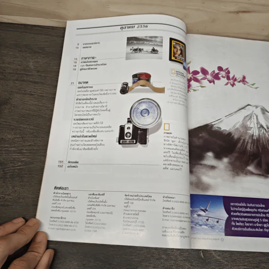 National Geographic ฉบับที่ 147 ต.ค.2556 รูปที่ 8