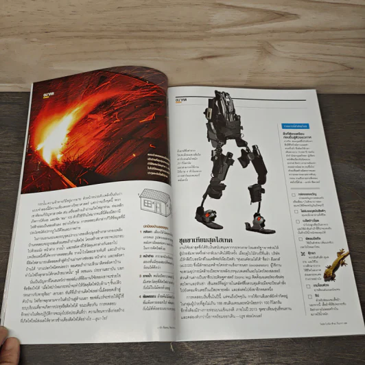 National Geographic ฉบับที่ 122 ก.ย.2554 รูปที่ 9