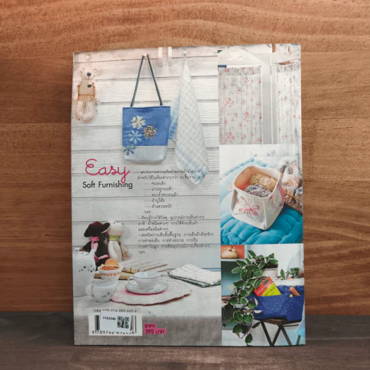 Easy Soft Furnishing งานผ้าแบบง่ายๆสำหรับใช้ตกแต่งบ้าน รูปที่ 5