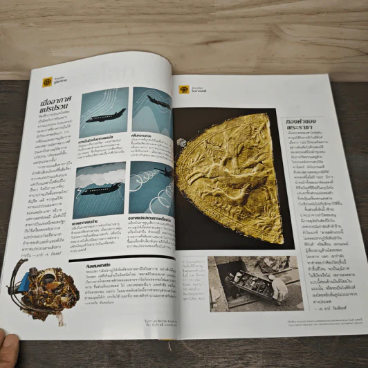 National Geographic ฉบับที่ 161 ธ.ค.2557 รูปที่ 9