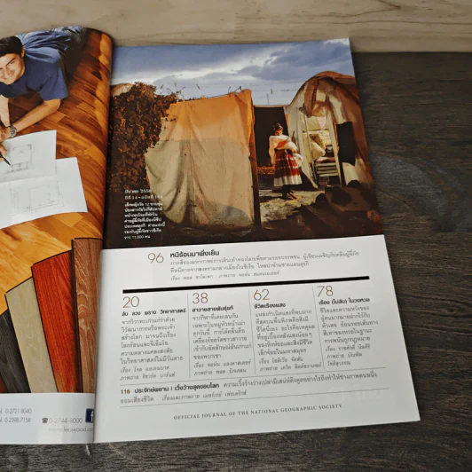National Geographic ฉบับที่ 164 มี.ค.2558 รูปที่ 7
