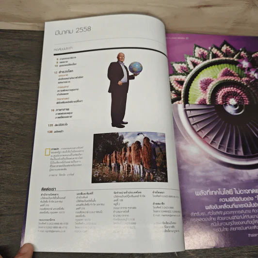 National Geographic ฉบับที่ 164 มี.ค.2558 รูปที่ 8