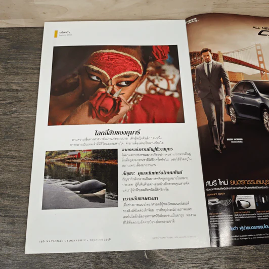 National Geographic ฉบับที่ 166 พ.ค.2558 รูปที่ 10