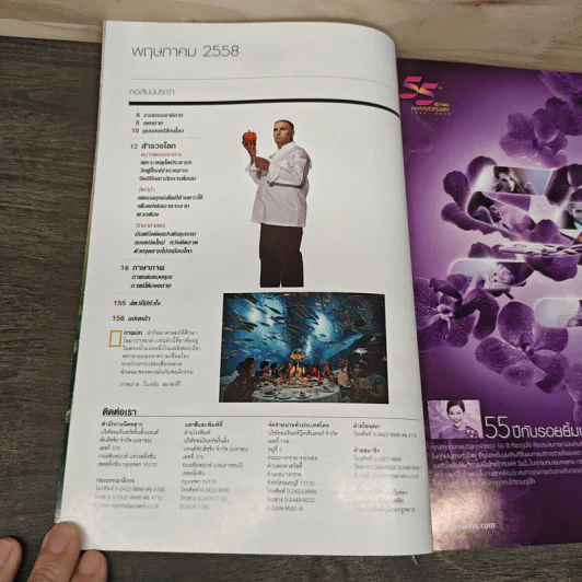 National Geographic ฉบับที่ 166 พ.ค.2558 รูปที่ 8