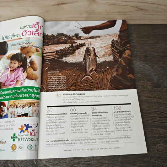 National Geographic ฉบับที่ 166 พ.ค.2558 รูปที่ 7