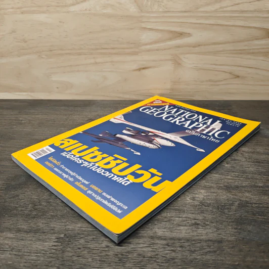 National Geographic เม.ย.2548 สเปซชิปวัน รูปที่ 4