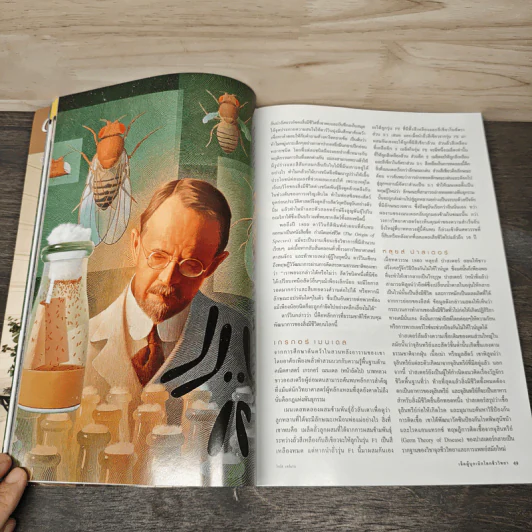 National Geographic เม.ย.2548 สเปซชิปวัน รูปที่ 9