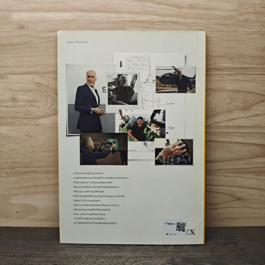 National Geographic ฉบับที่ 177 เม.ย.2559 รูปที่ 6