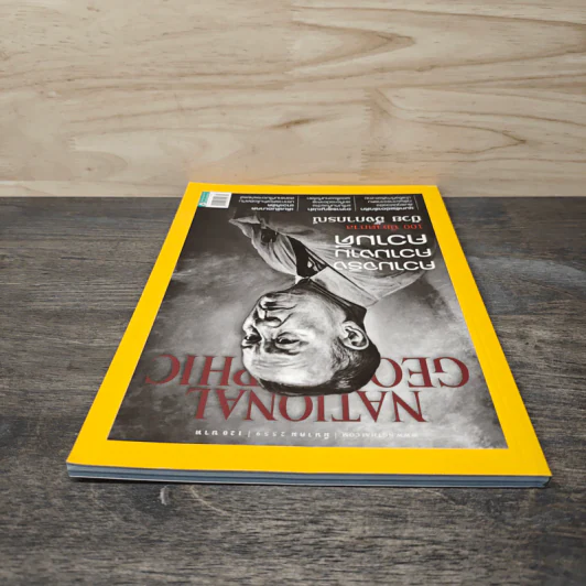 National Geographic ฉบับที่ 176 มี.ค.2559 ป๋วย อึ๊งภากรณ์ รูปที่ 5