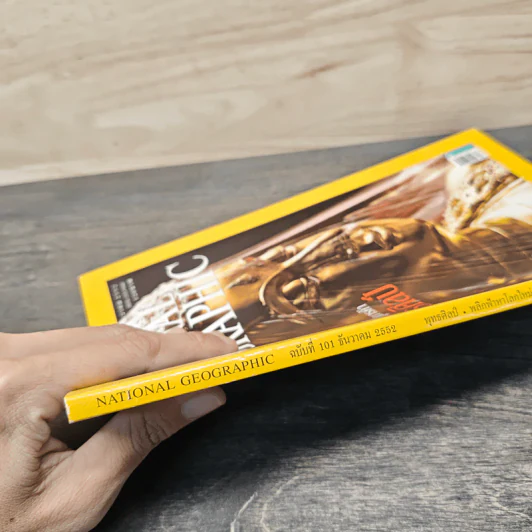 National Geographic ฉบับที่ 101 ธ.ค.2552 จากศรัทธาสู่การค้าพุทธศิลป์ รูปที่ 3